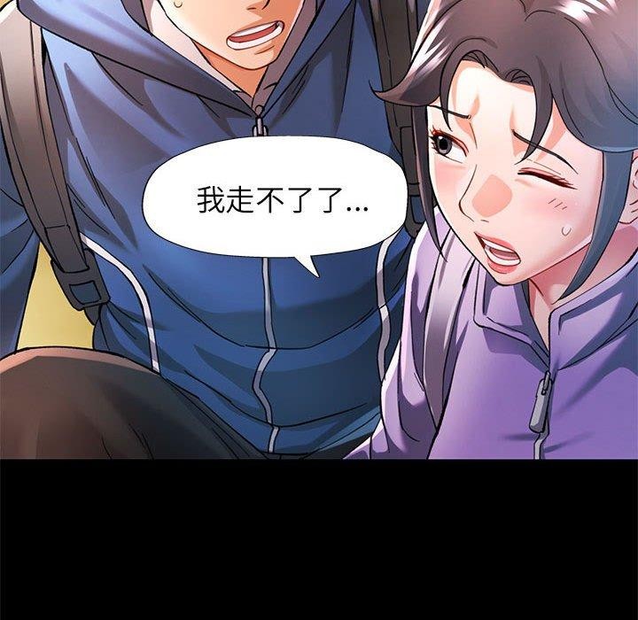 可以爱你吗第46話