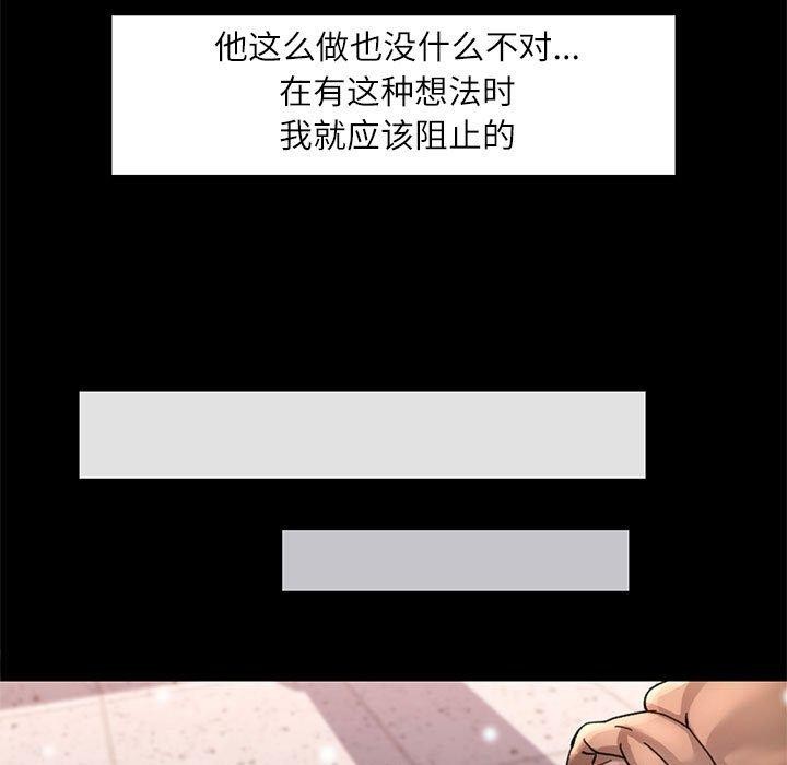 可以爱你吗第46話