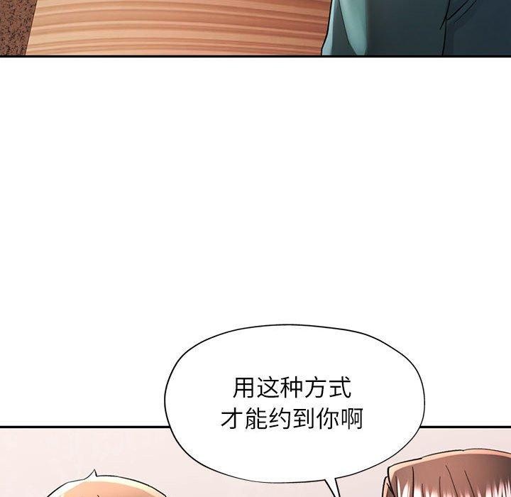 可以爱你吗第46話