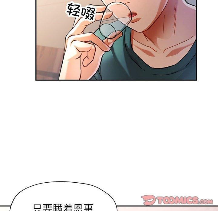 可以爱你吗第46話