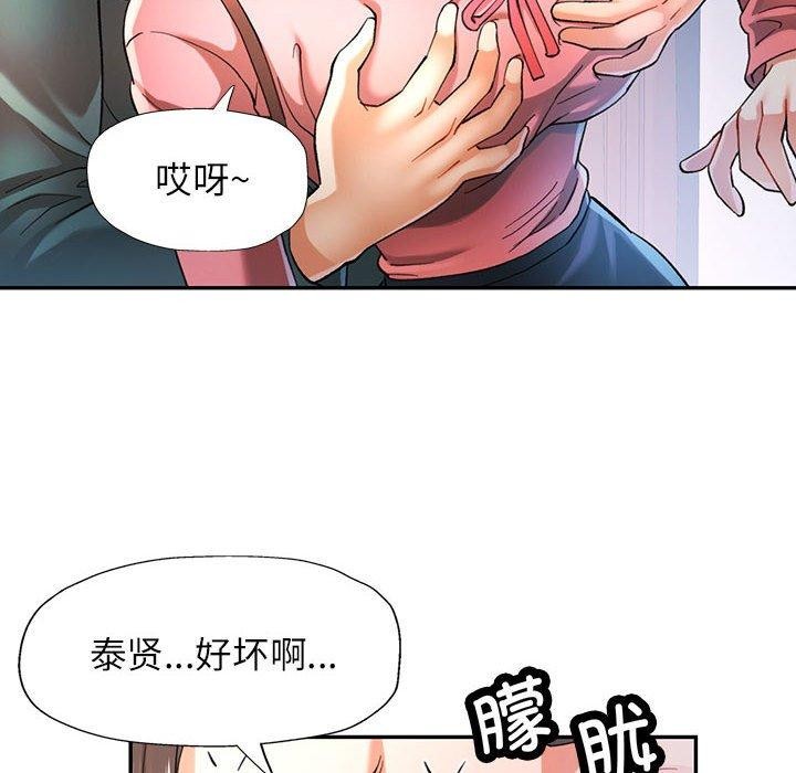 可以爱你吗第46話