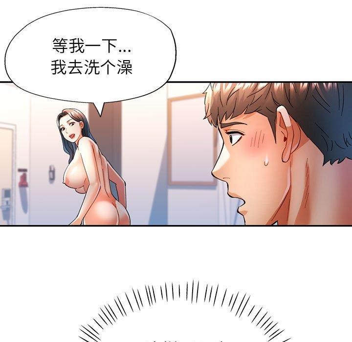 可以爱你吗第46話