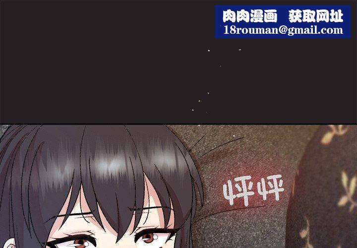 和美女上司玩游戏第45話