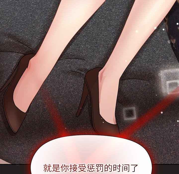 和美女上司玩游戏第45話