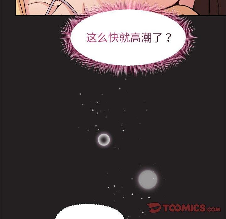 和美女上司玩游戏第45話