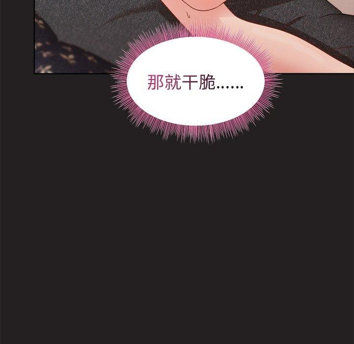 和美女上司玩游戏第45話