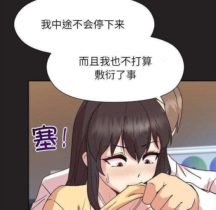 和美女上司玩游戏第45話