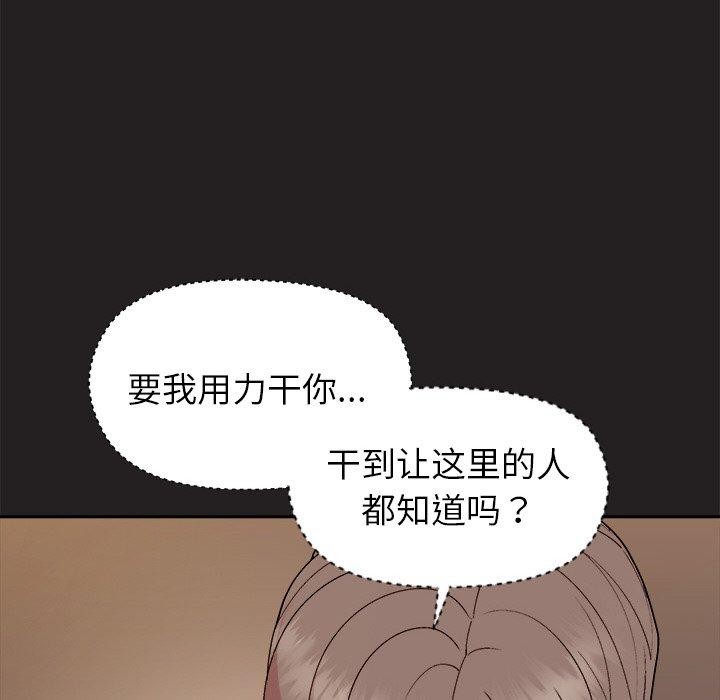 和美女上司玩游戏第45話