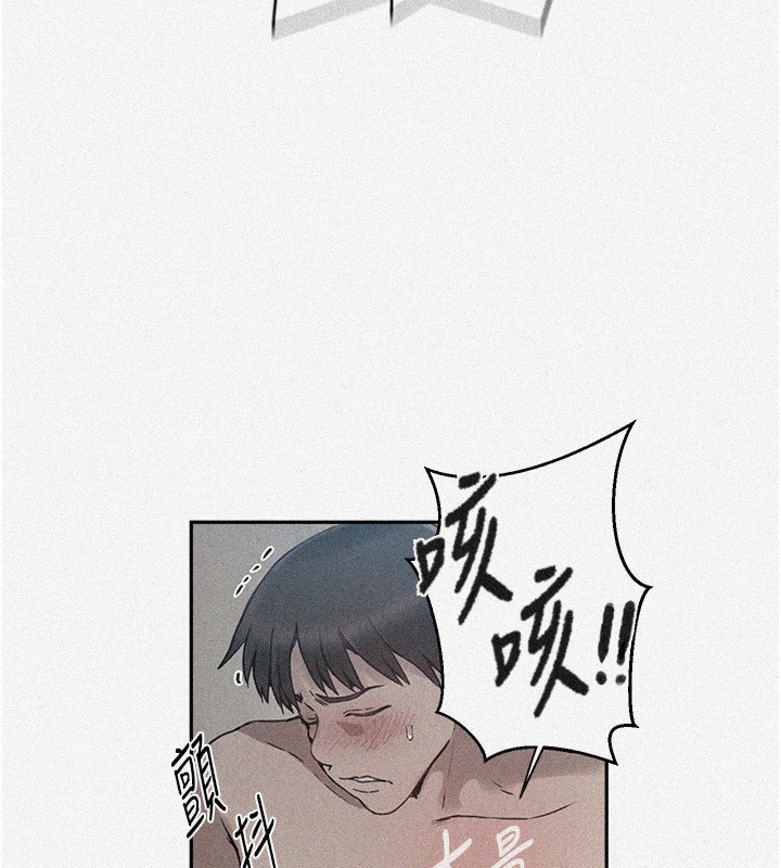 秘密教學第262話-一步步越陷越深