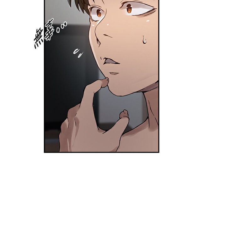 秘密教學第262話-一步步越陷越深