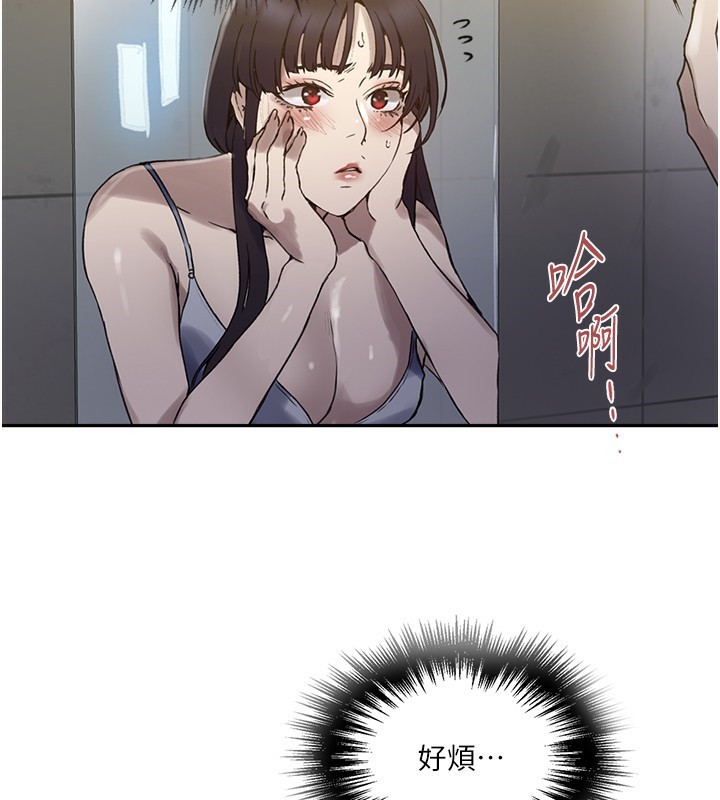 秘密教學第262話-一步步越陷越深