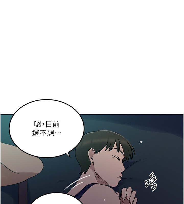 秘密教學第262話-一步步越陷越深