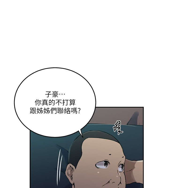 秘密教學第262話-一步步越陷越深