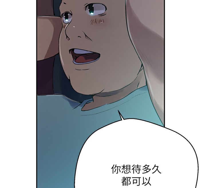 秘密教學第262話-一步步越陷越深