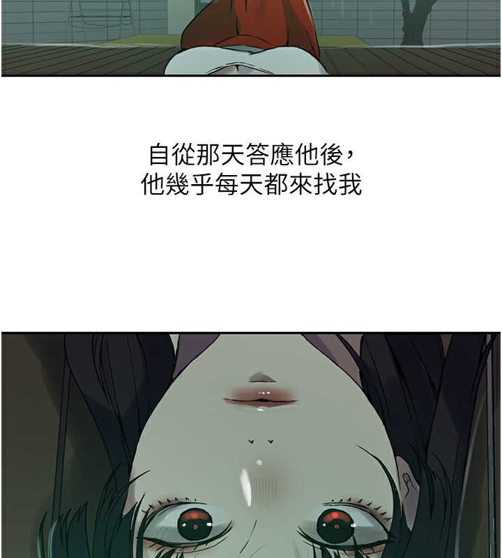 秘密教學第262話-一步步越陷越深