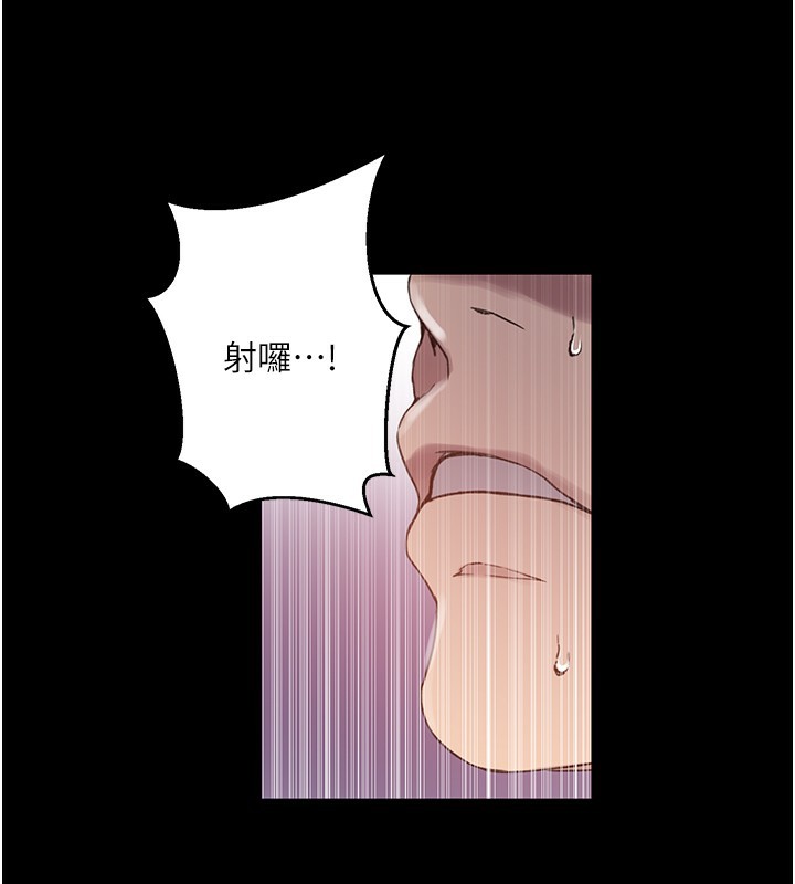 秘密教学第262話-一步步越陷越深