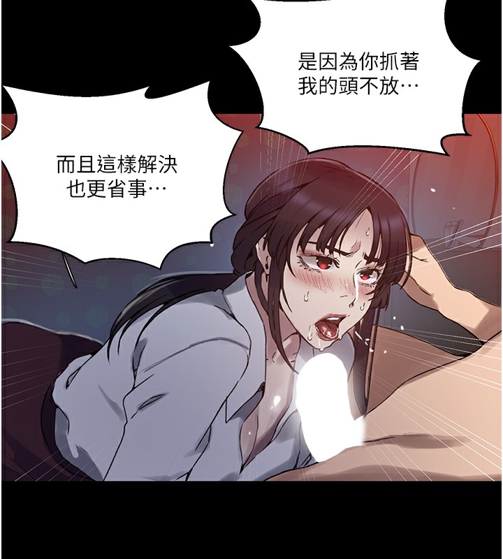 秘密教学第262話-一步步越陷越深