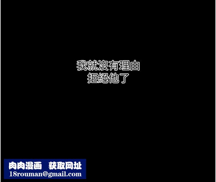 秘密教学第262話-一步步越陷越深