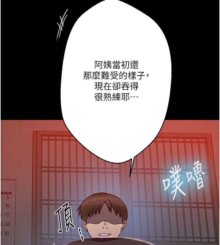 秘密教學第262話-一步步越陷越深
