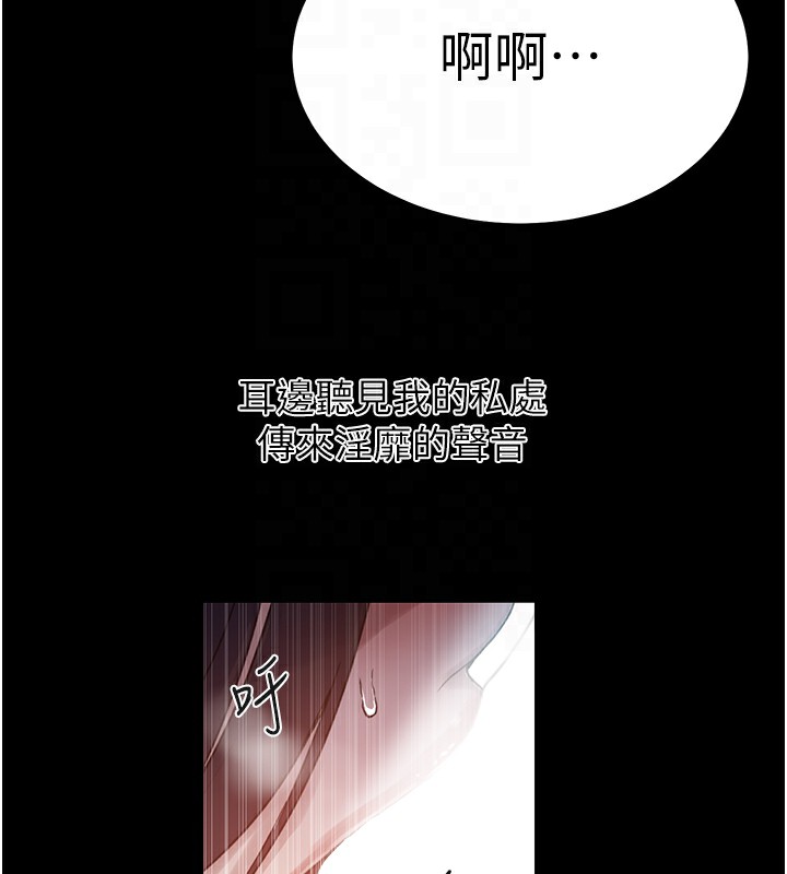 秘密教學第262話-一步步越陷越深