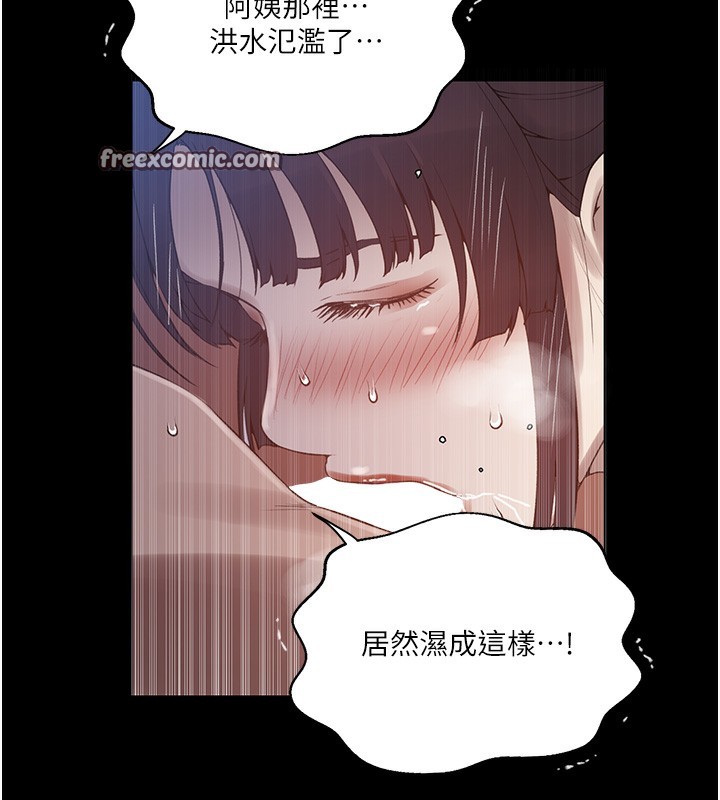 秘密教学第262話-一步步越陷越深