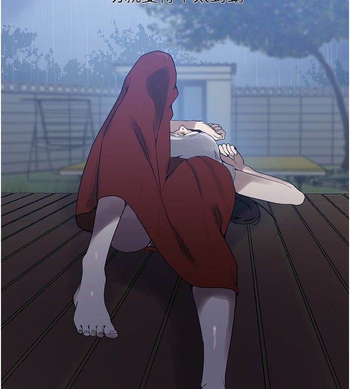 秘密教学第262話-一步步越陷越深