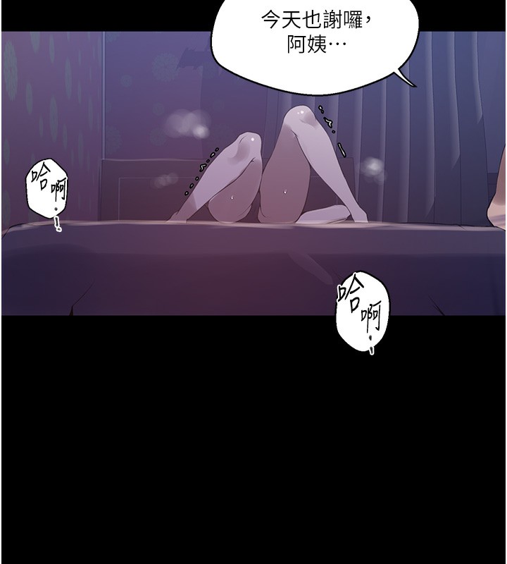 秘密教学第262話-一步步越陷越深