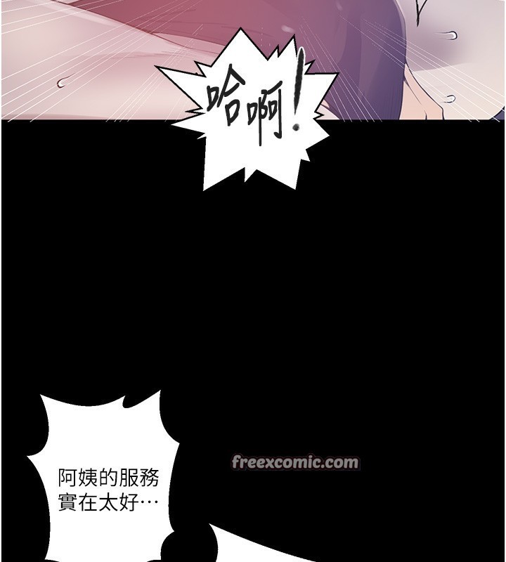 秘密教学第262話-一步步越陷越深