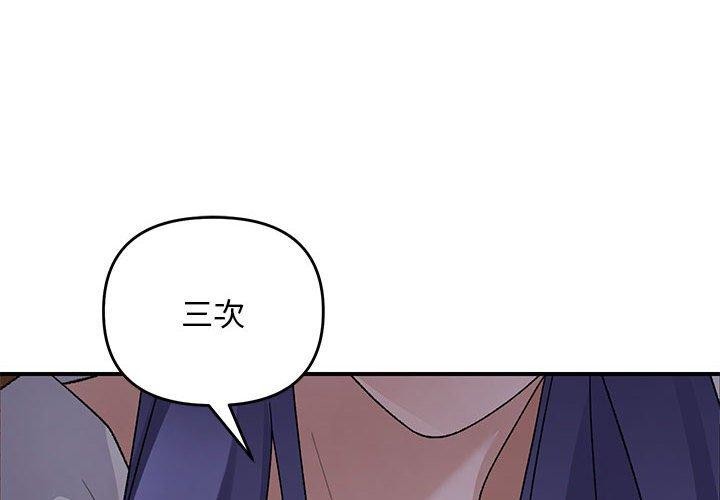 邻居跑路中第35話