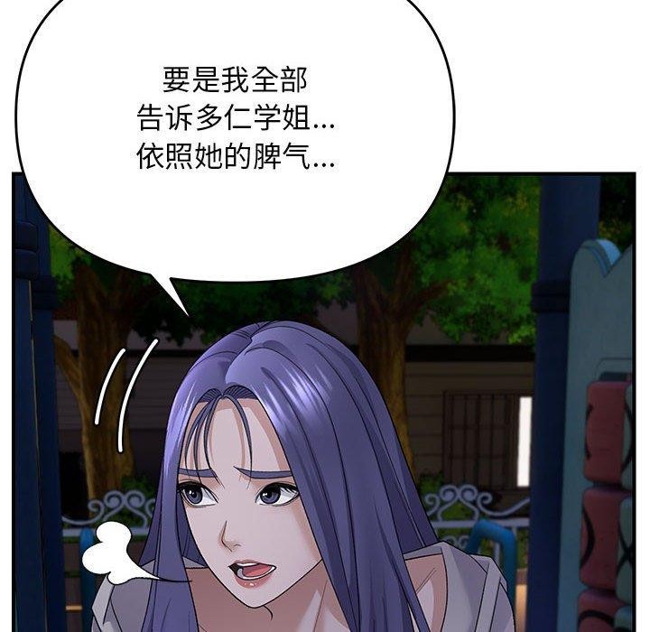 邻居跑路中第35話