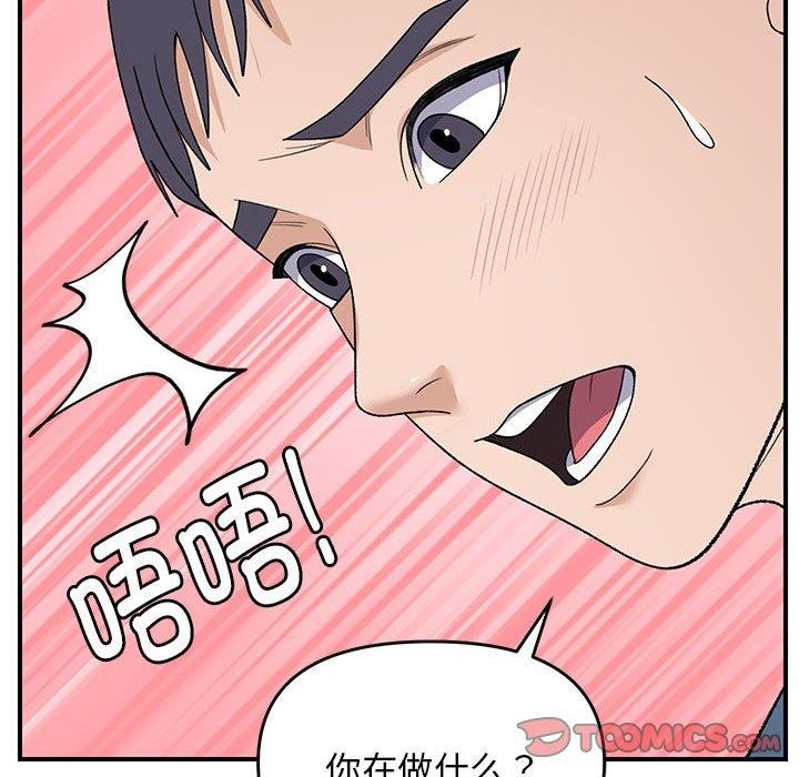 邻居跑路中第35話