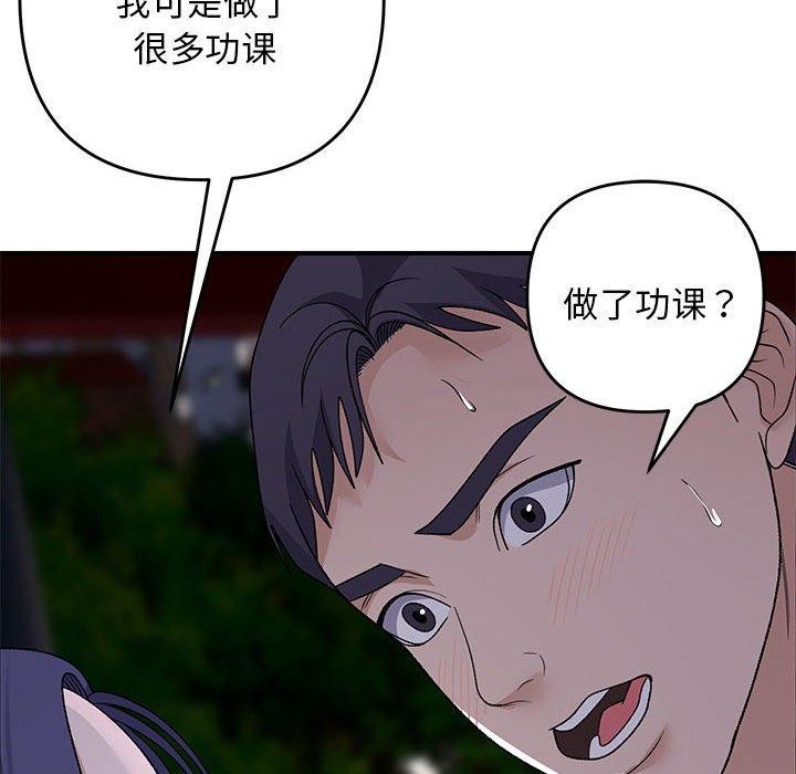 邻居跑路中第35話