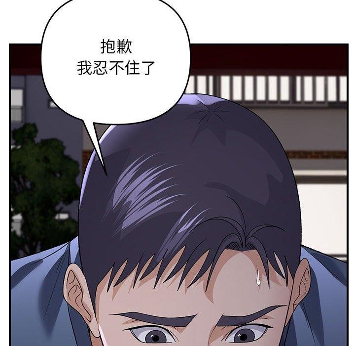 邻居跑路中第35話