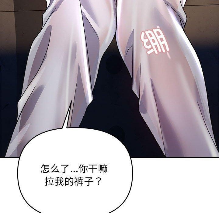 邻居跑路中第35話