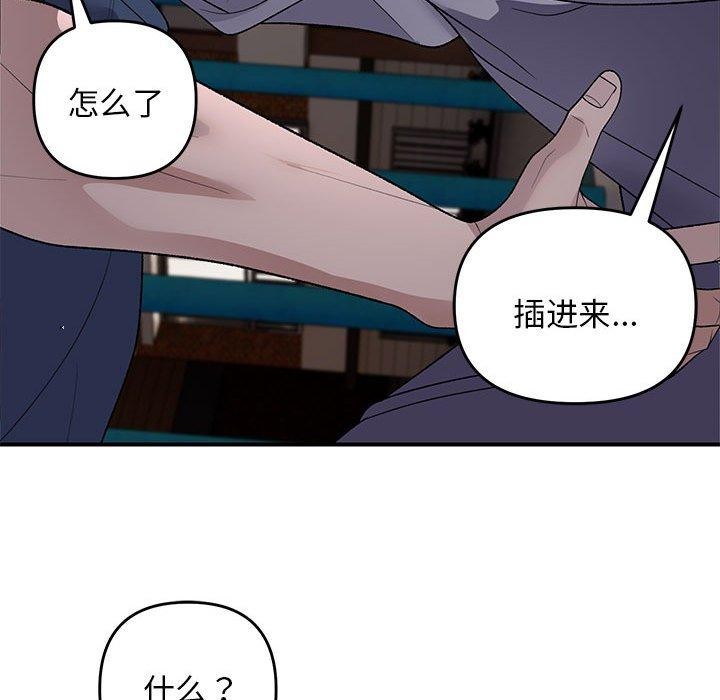 邻居跑路中第35話