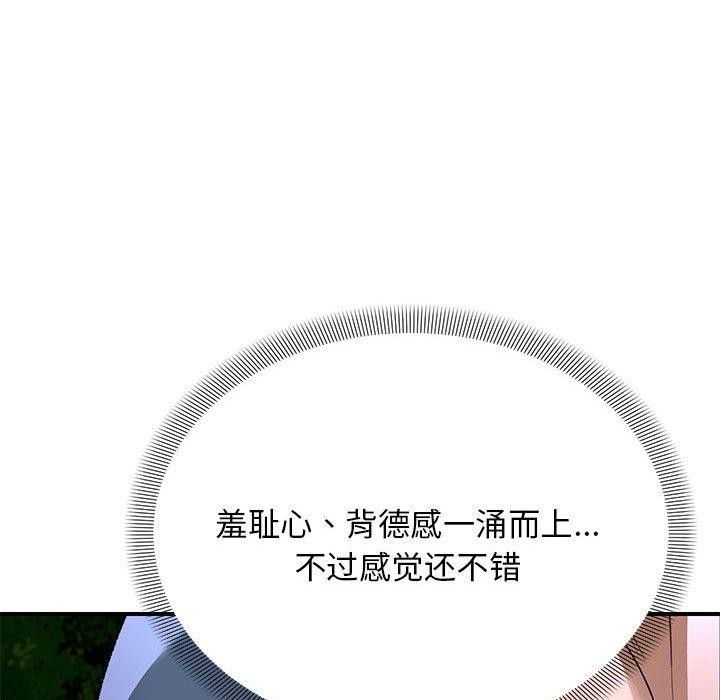 邻居跑路中第35話