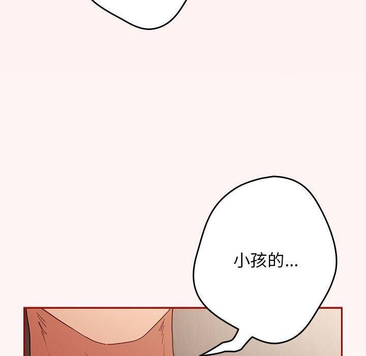 遊戲規則我來定第93話