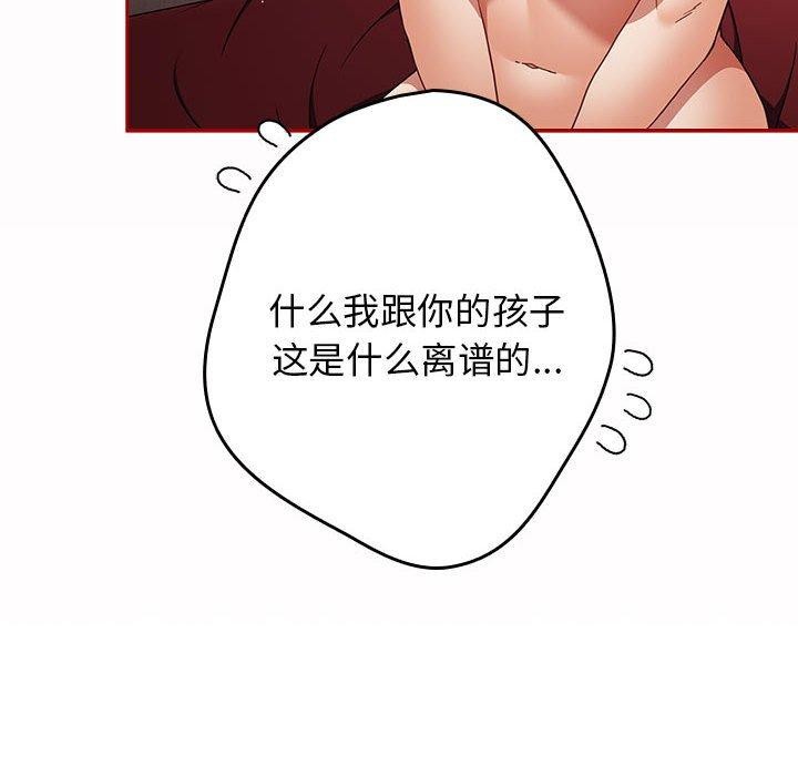 游戏规则我来定第93話