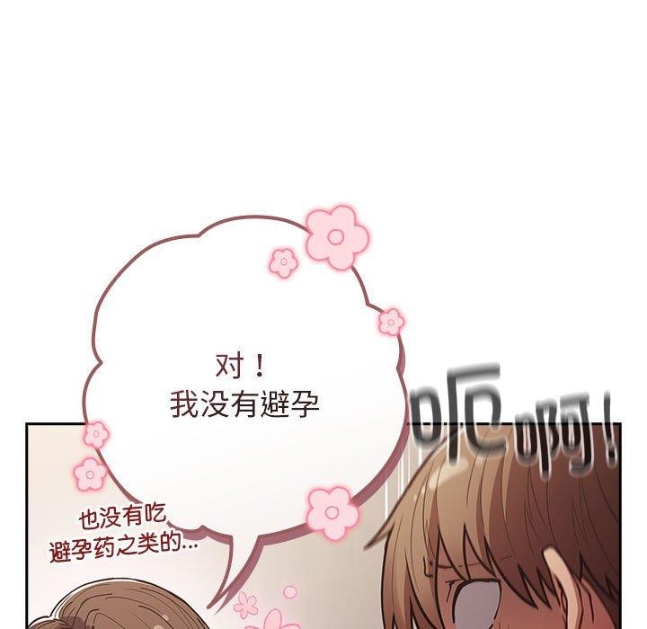 游戏规则我来定第93話