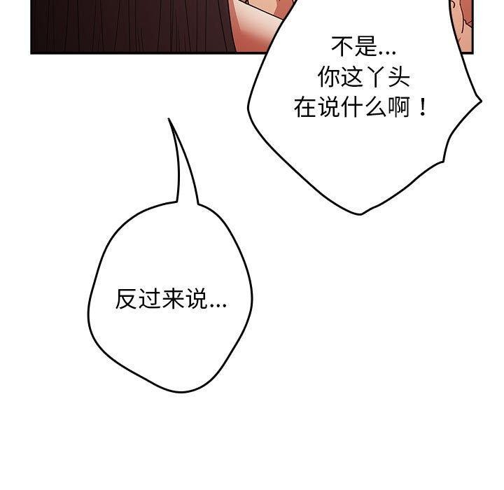 遊戲規則我來定第93話