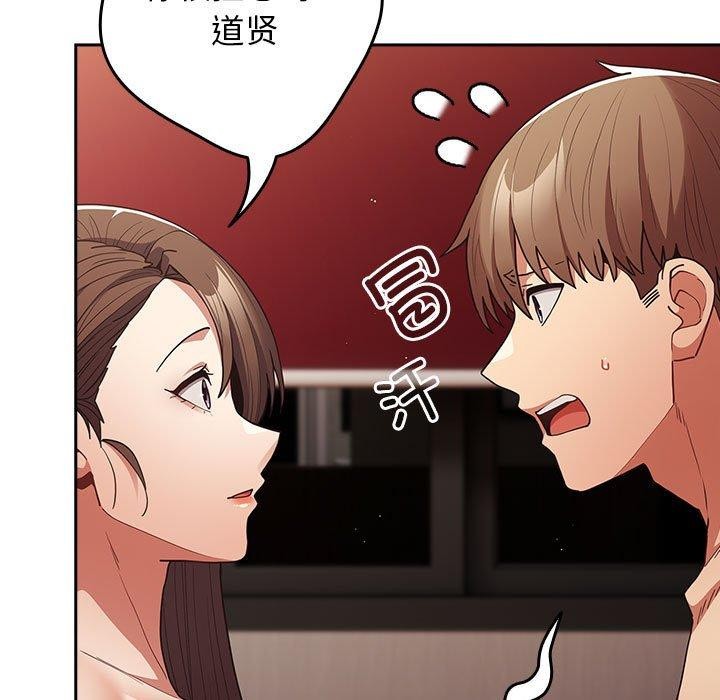 遊戲規則我來定第93話