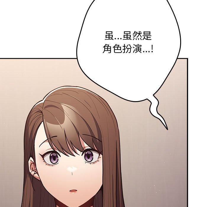 游戏规则我来定第93話