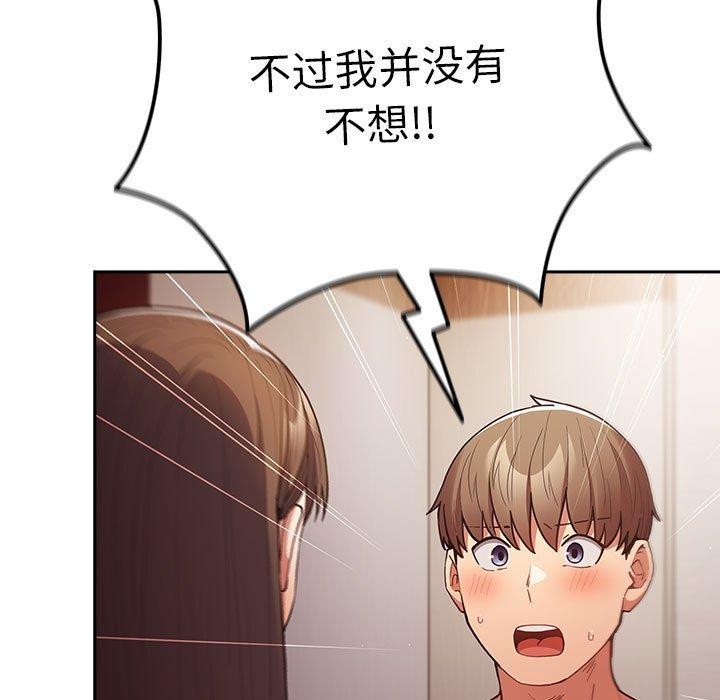 游戏规则我来定第93話