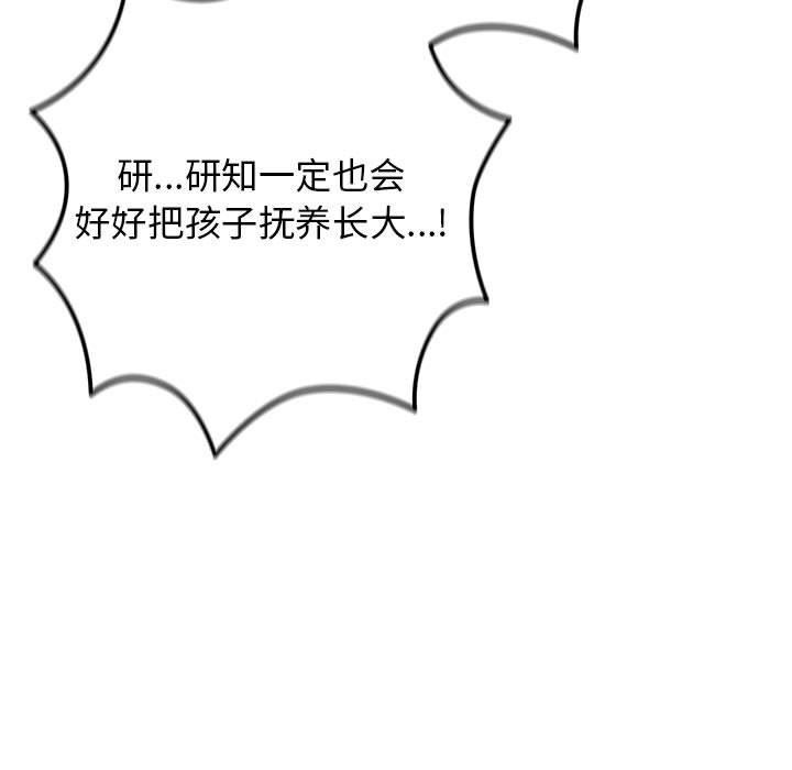 遊戲規則我來定第93話