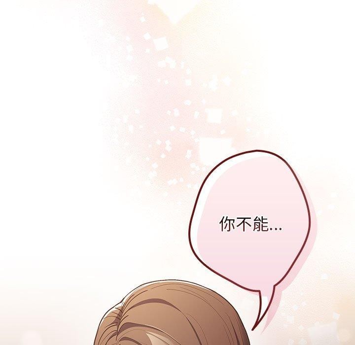 遊戲規則我來定第93話