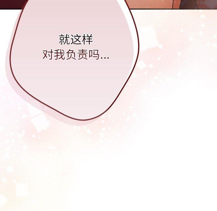 遊戲規則我來定第93話