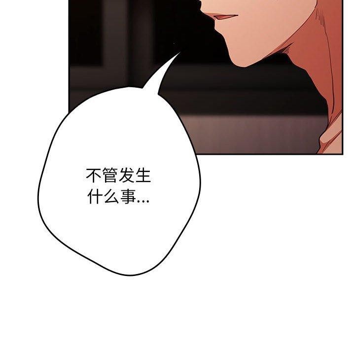 游戏规则我来定第93話