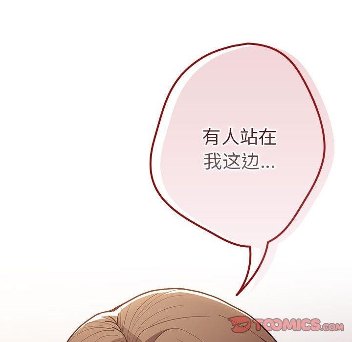 游戏规则我来定第93話