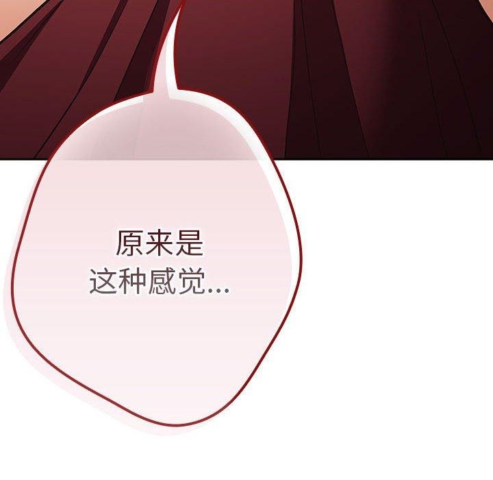 游戏规则我来定第93話