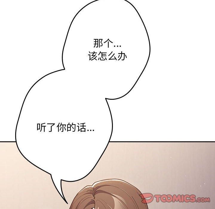 游戏规则我来定第93話